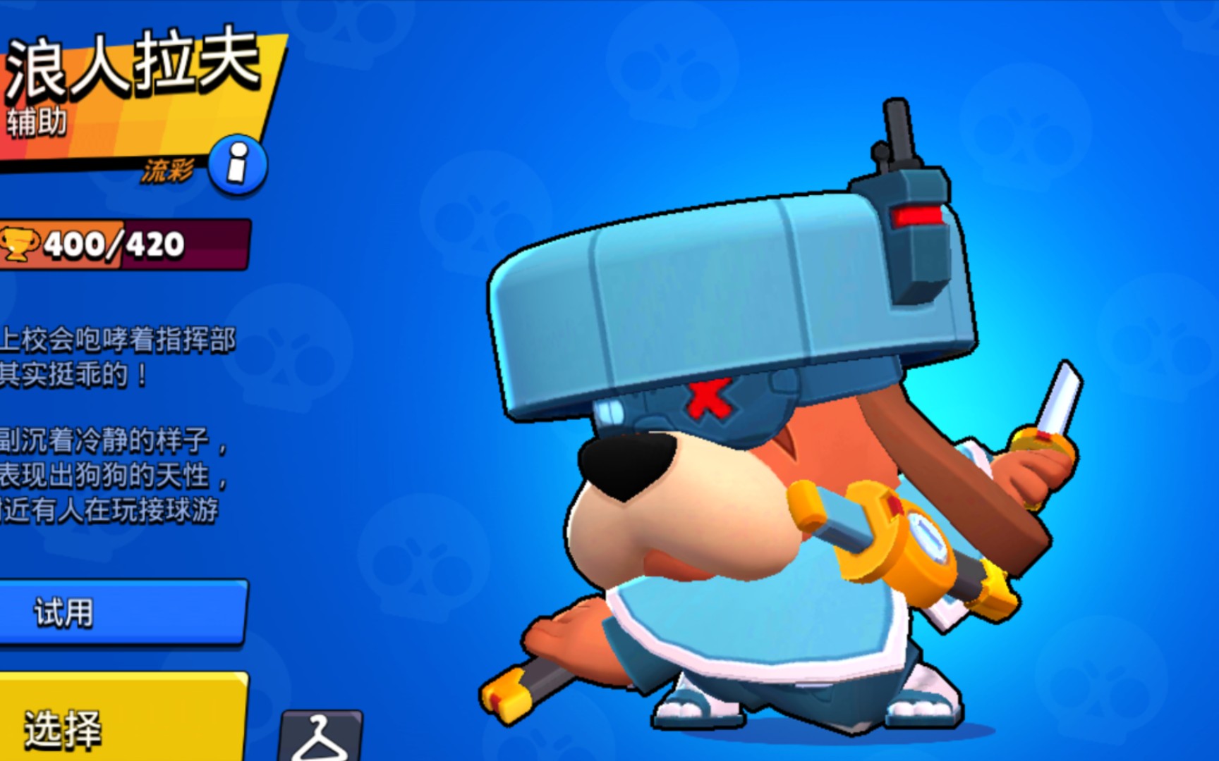 【荒野乱斗】压箱底的浪人拉夫宝刀未老