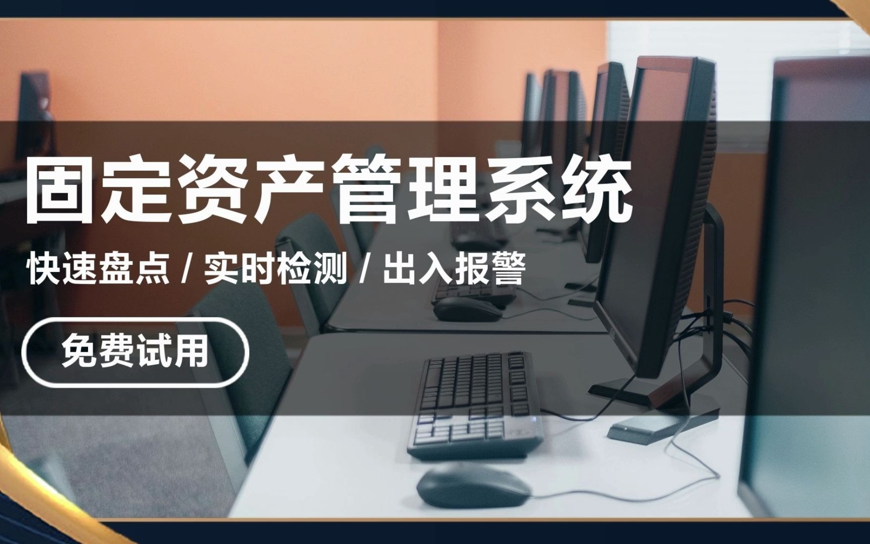 河南省实物资产管理系统价格哔哩哔哩bilibili