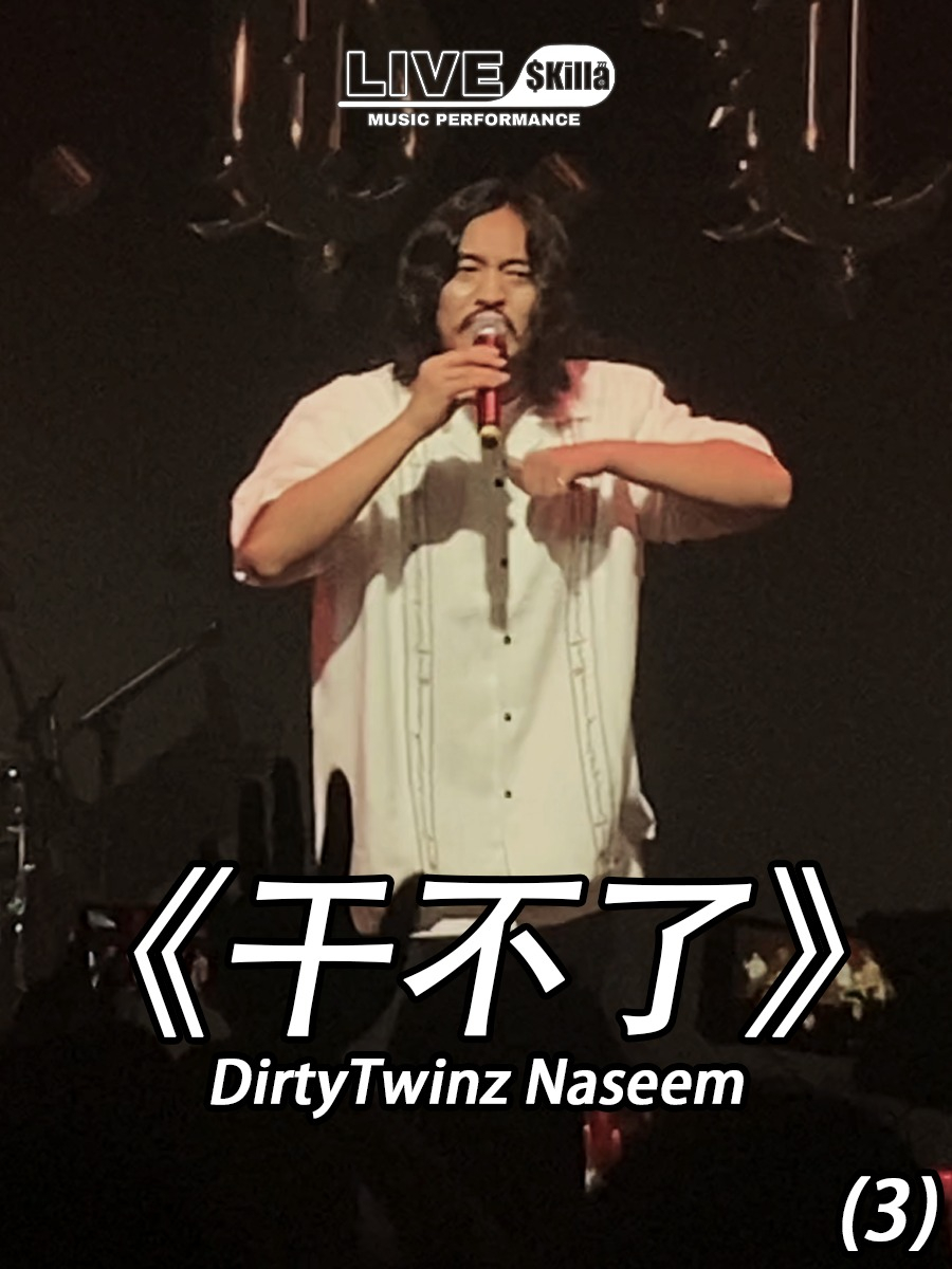 "call me god of gambler" 丸子naseem陕西方言verse