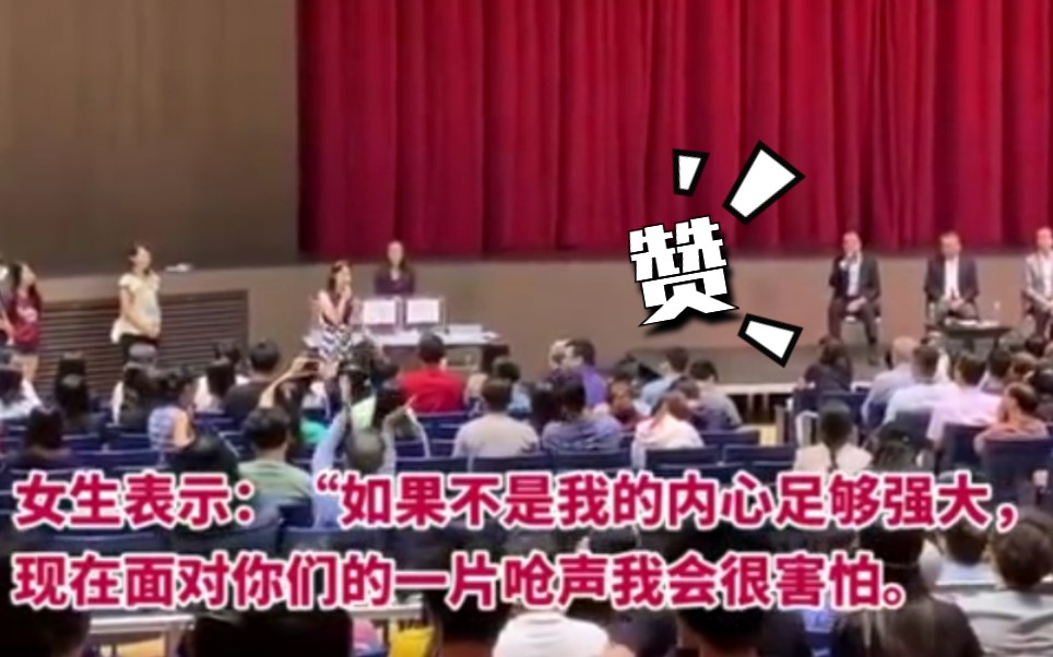 [图]没素质！鲜明对比！港中大对话会 年轻女孩辱骂声中用普通话勇敢发言