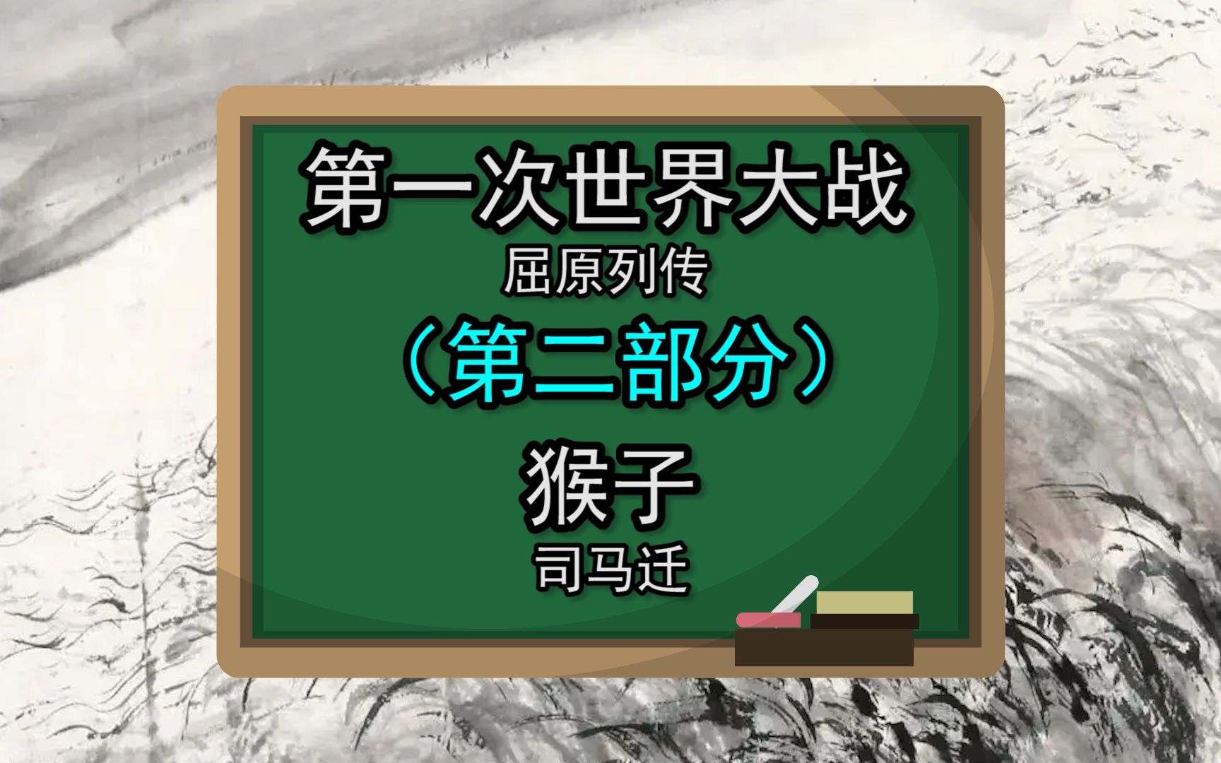 [图]谷歌翻译20次司马迁《屈原列传》（第二部分）后……废话连篇？