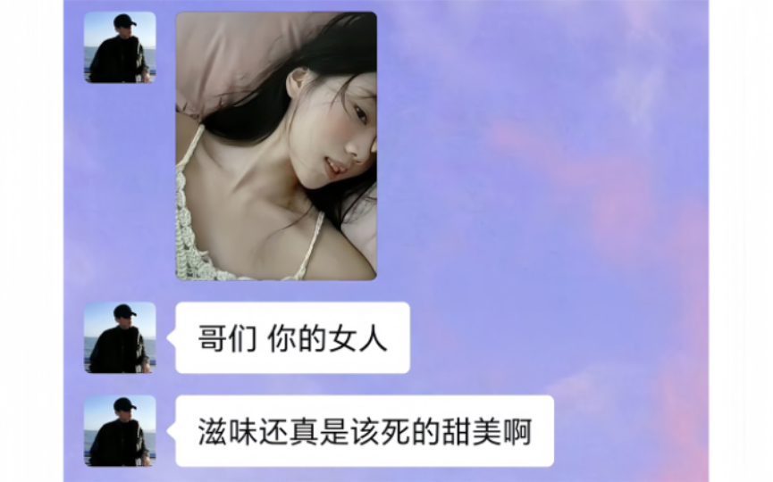 [图]“不好意思，你女朋友归我了”