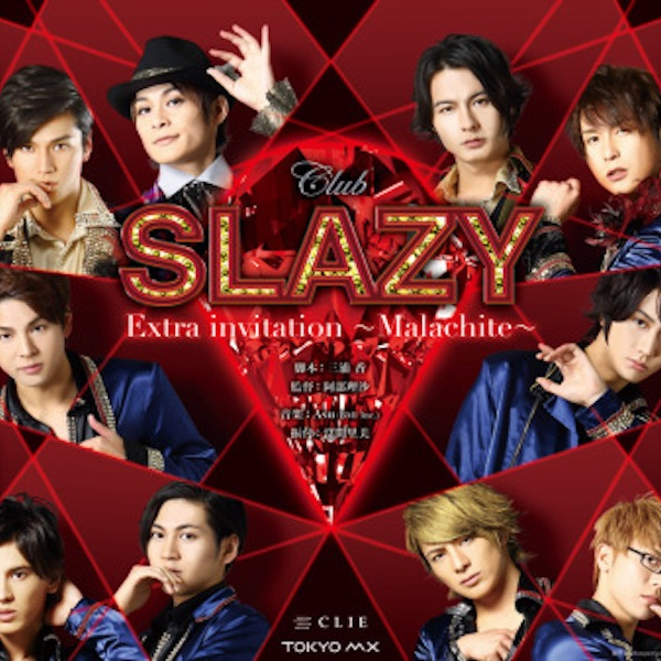 【即納】 (Extra AtoZ SLAZY Club invitation ver.)_哔哩哔 ～Malachite～ その他