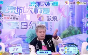 Descargar video: 京城大师赛第十一季2020929 第三局机械狼通灵师