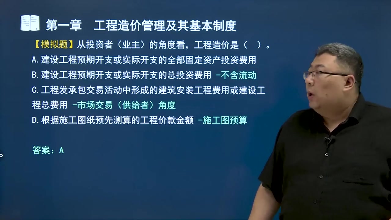 [图]2023年一级造价工程师-造价管理-习题解析班-李轻舟