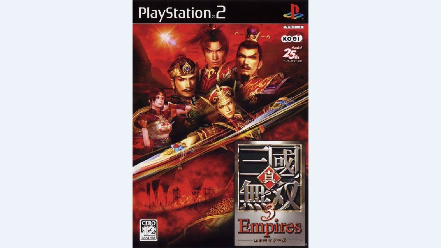 【ps2游戏】真三国无双3 帝国 日版 | 真99三國無双 3 empires