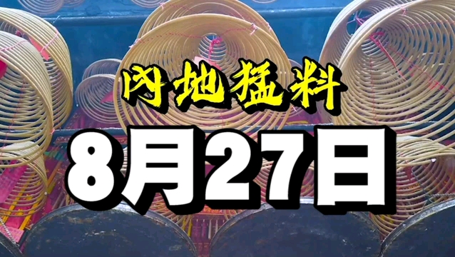 鼎泰丰也收皮!内地经济低迷「华北鼎泰丰」宣布结业!北京暴雨成灾「3千人紧急避险」港人上海「置业中伏」$600万见材化水!27/8内地猛料「看中国新...