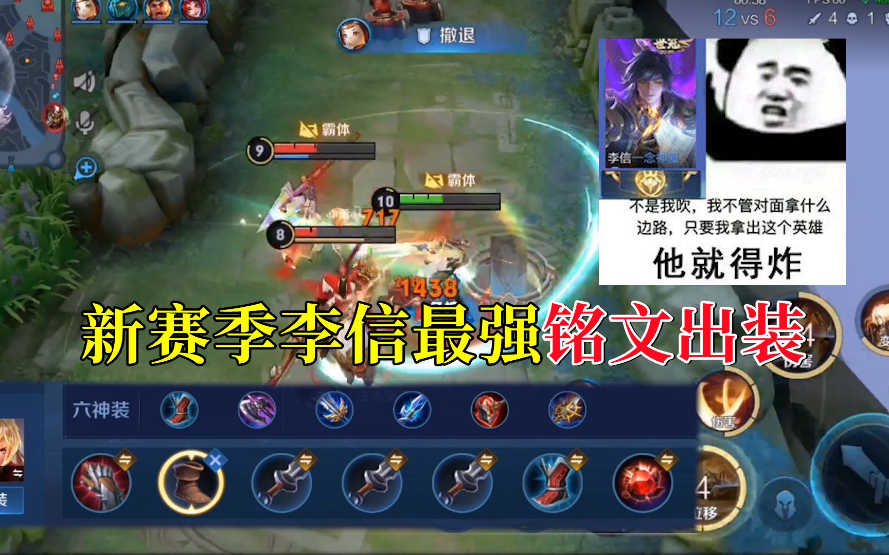 王者荣耀:s23新赛季高地保安李信新赛季最强出装,无极剑尊!