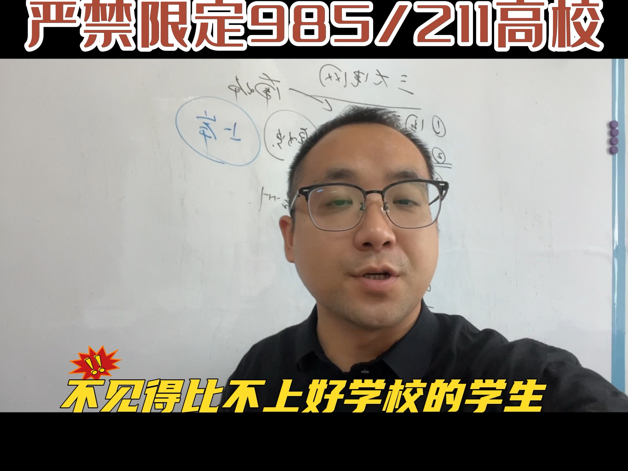 校园招聘严禁限定985/211院校!#应届毕业生 #央企 #国企 #校招 #干货分享哔哩哔哩bilibili