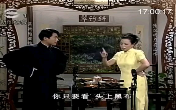 [图]玉蜻蜓•關亡(吴静 施斌)