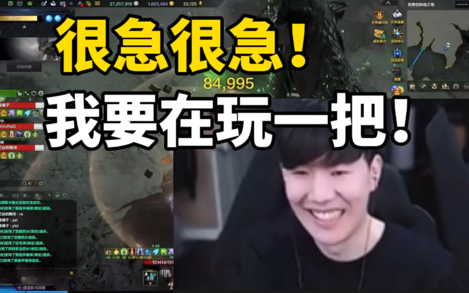 theshy直播命運方舟打boss激發鬥志!shy:很急很急再來