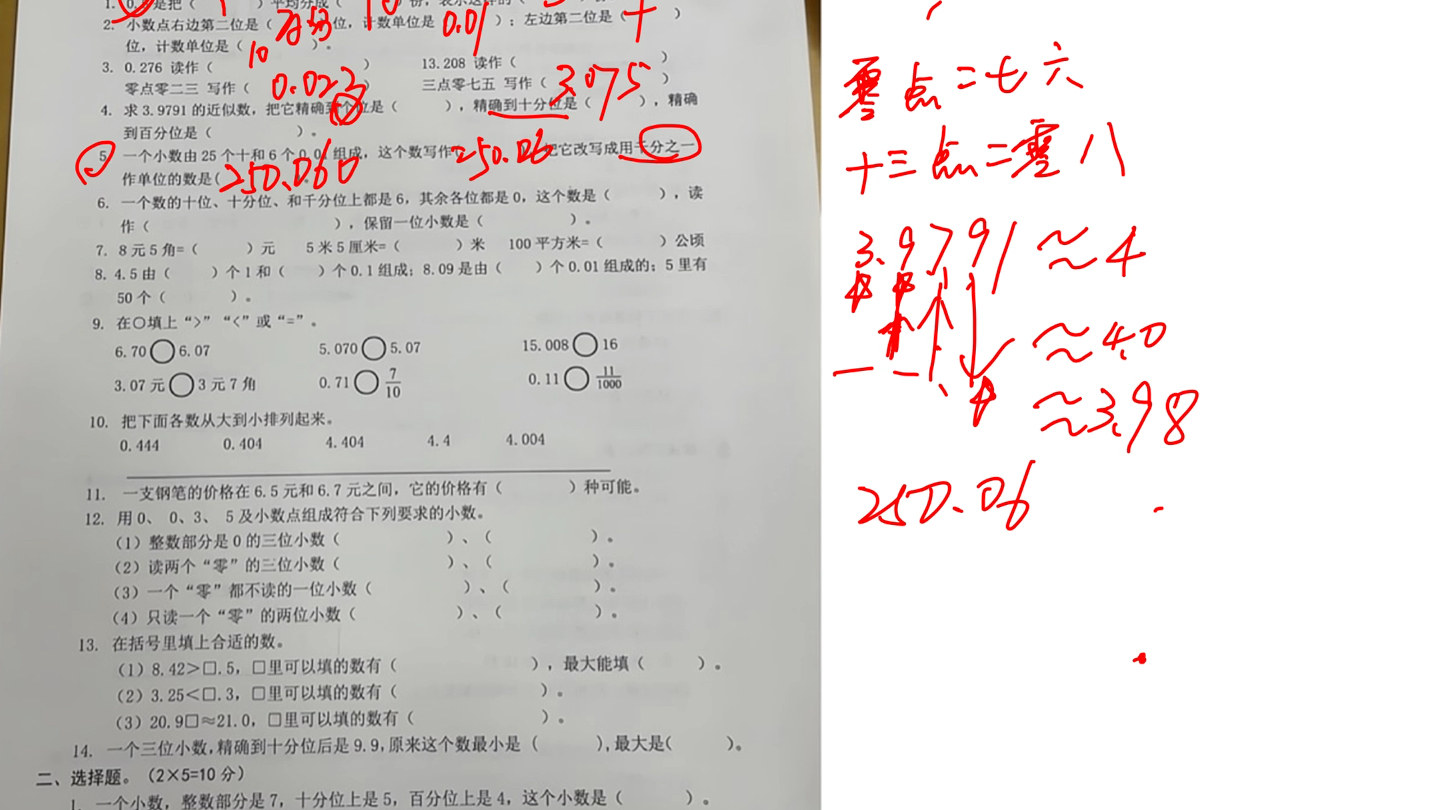 [图]五3总复习（三）：单元巩固练习（三）