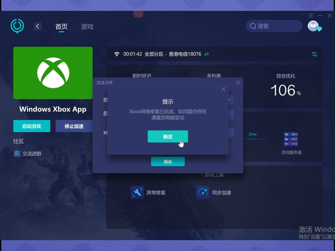 xbox官网打不开,打开没反应解决方法分享!哔哩哔哩bilibili