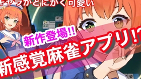 桃楽糸 新实装游戏 麻雀一番街 初心试玩 哔哩哔哩 つロ干杯 Bilibili