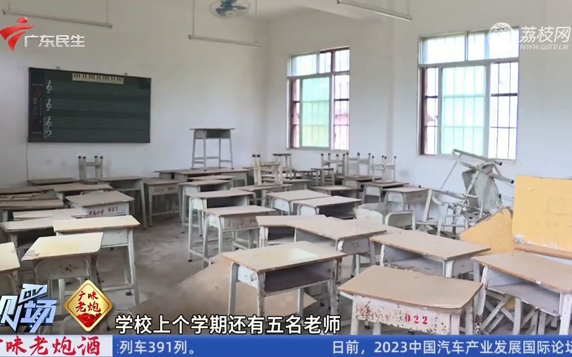 【粤语新闻】清远连州:“村小”停止办学 家长不愿送孩子到镇里上学哔哩哔哩bilibili