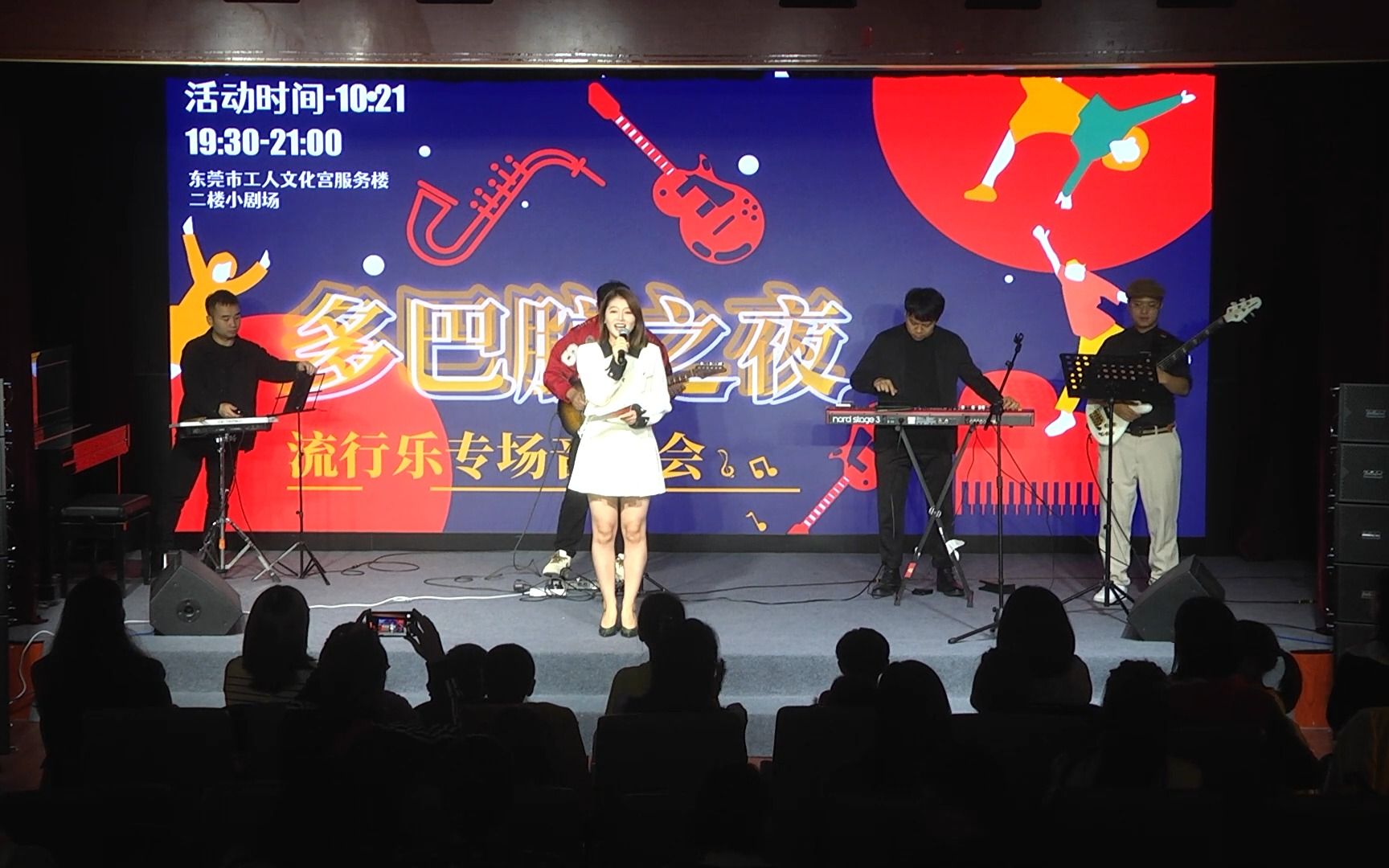 "多巴胺之夜"——流行乐专场音乐会精彩回顾来啦!一起传递快乐分子!