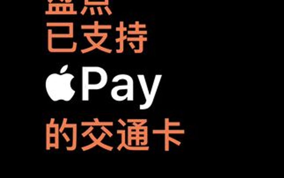 Pay今日上新南昌[洪城一卡通]交通卡𐟒𓬤𝿧”西릍𗤺䩀š卡,乘坐公共交通也可以如此轻松便捷哔哩哔哩bilibili