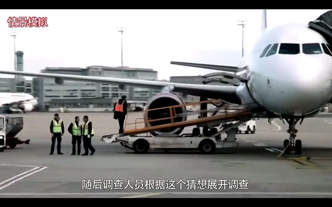 第3集 中西航空5481号空难,让乘客免费体验坐火箭,纪录片 #空难 #空中