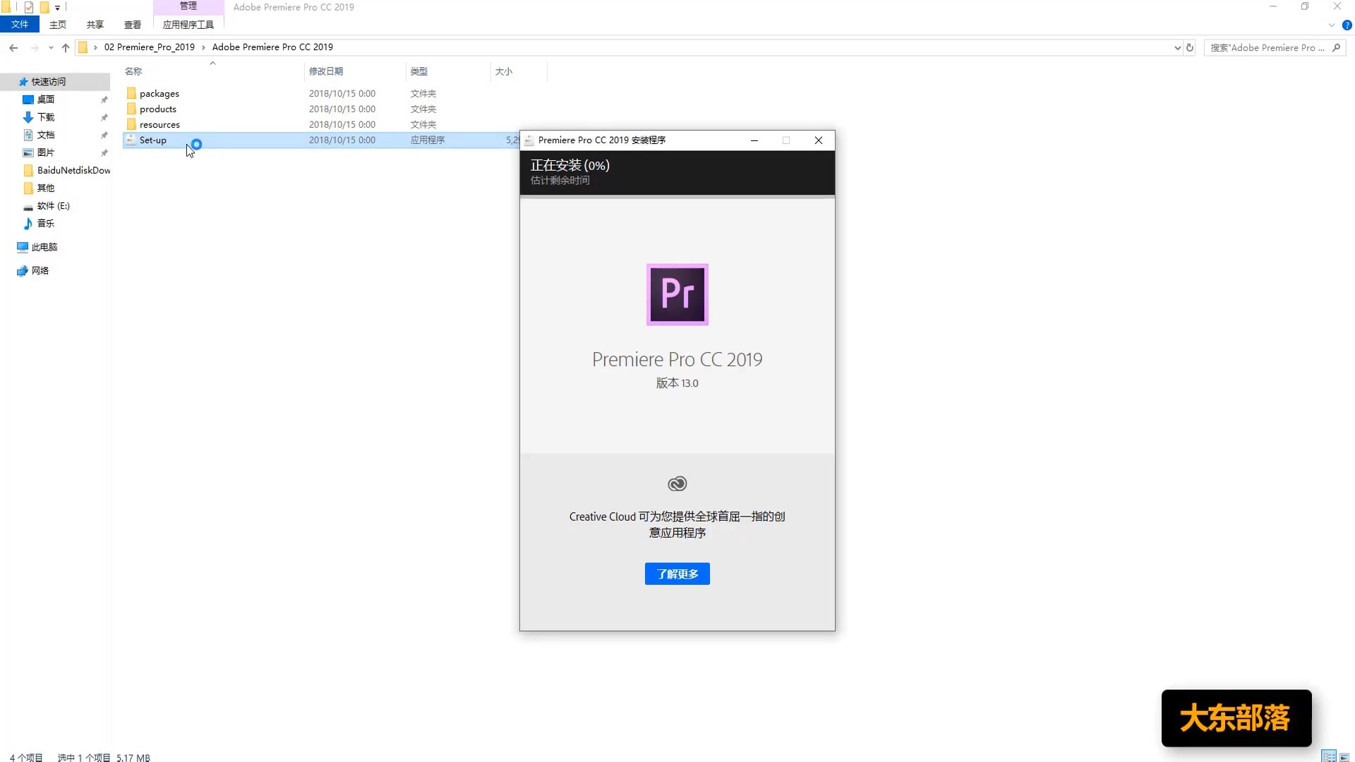 pr2019cc简单一键安装premierecc2019一分钟永久版本安装下载
