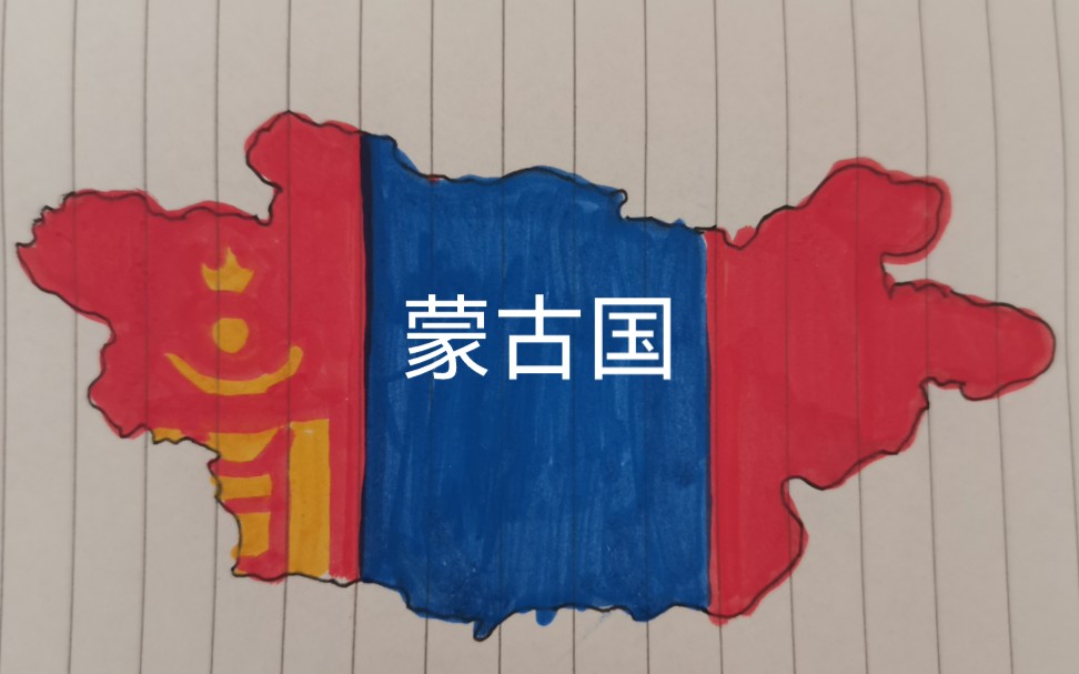 蒙古国地图哔哩哔哩bilibili