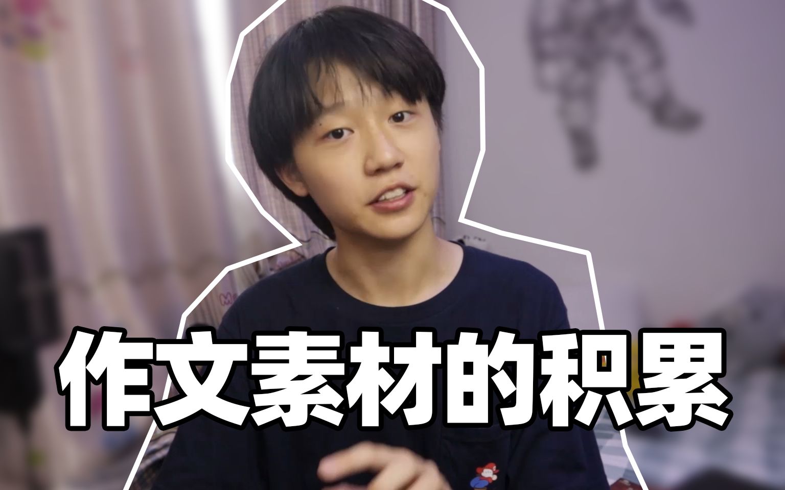 作文素材如何积累?有必要看书嘛?哔哩哔哩bilibili