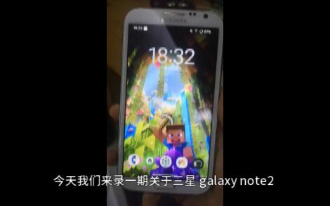 来辣!全B站最全三星galaxy note 2电信版(N719)刷安卓13视频