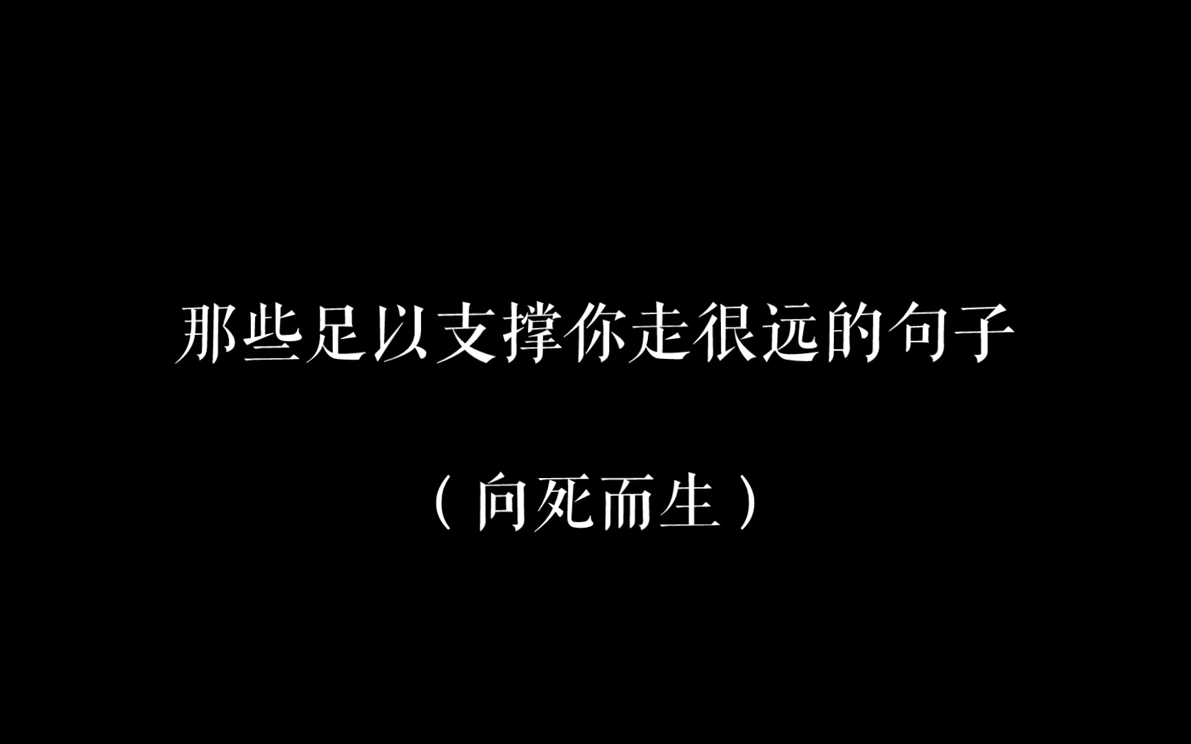 你在人群中看到的每一个耀眼的少年,都是踩着刀尖过来的!哔哩哔哩bilibili