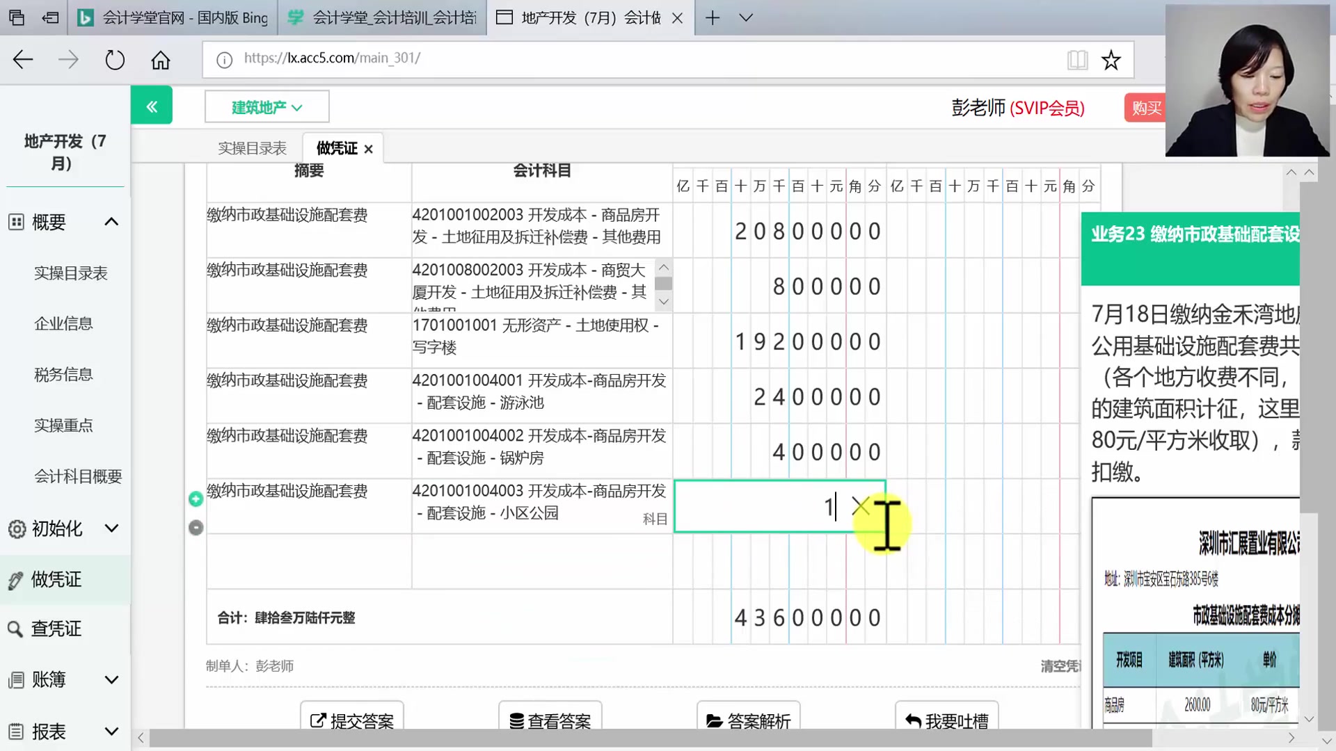 商品流通会计核算会计核算存在问题建筑施工企业会计核算实务哔哩哔哩bilibili