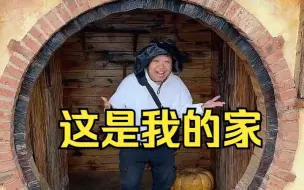 什么样的地方才有家？