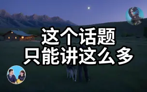 Descargar video: 从动物到上帝，这个话题最多只能讲这么多，再多就要被下架了~  「无片尾」睡前故事