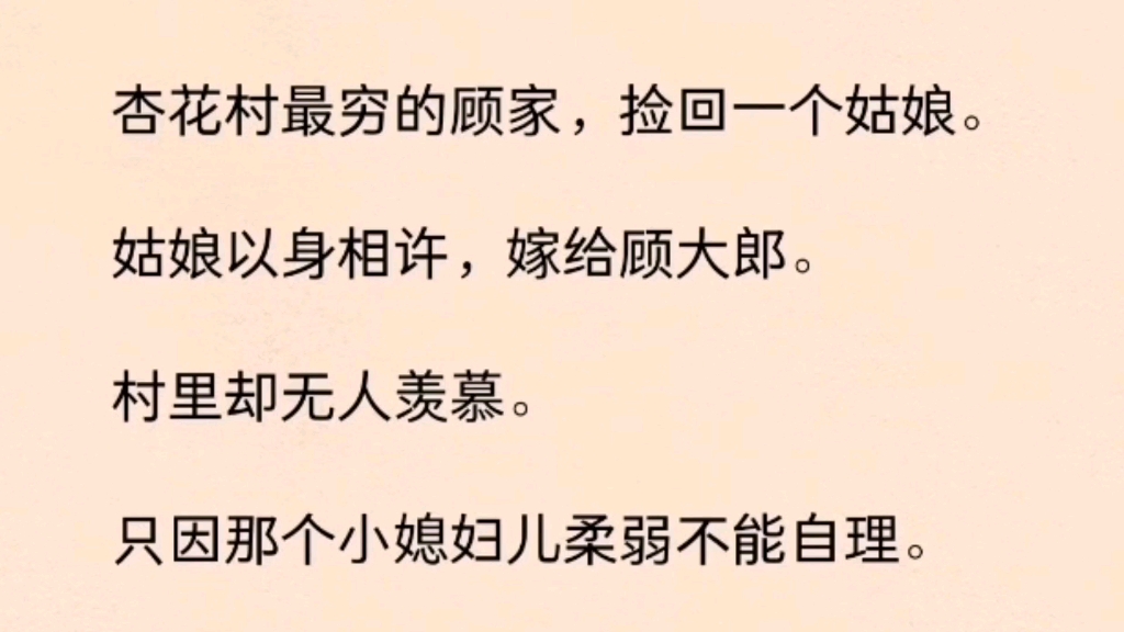 自从娶妻,顾家越来越有钱,顾大郎还高中状元!然而,公主看上状元郎,逼他休妻.很快地,又传来消息:顾大郎那个柔弱不能自理的娘子,竟然单枪匹马...