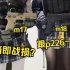 武装jk测评M17 p320(- w -)/