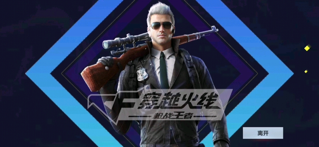 cf手游孟德5杀,孟德套装手感很强啊_手机游戏热门视频