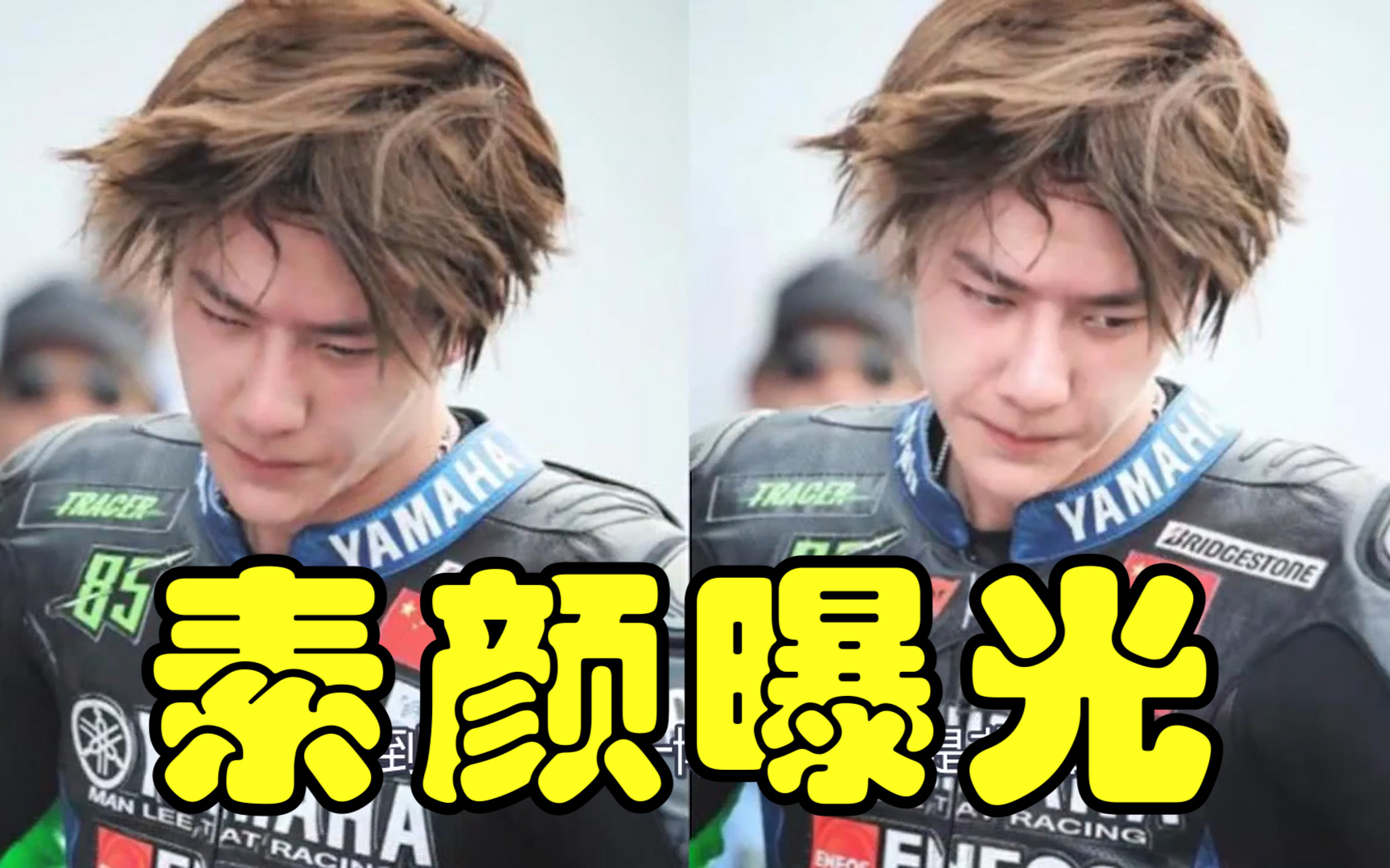 王一博比赛摘头盔时忘记开美颜看清素颜后网友不敢相信