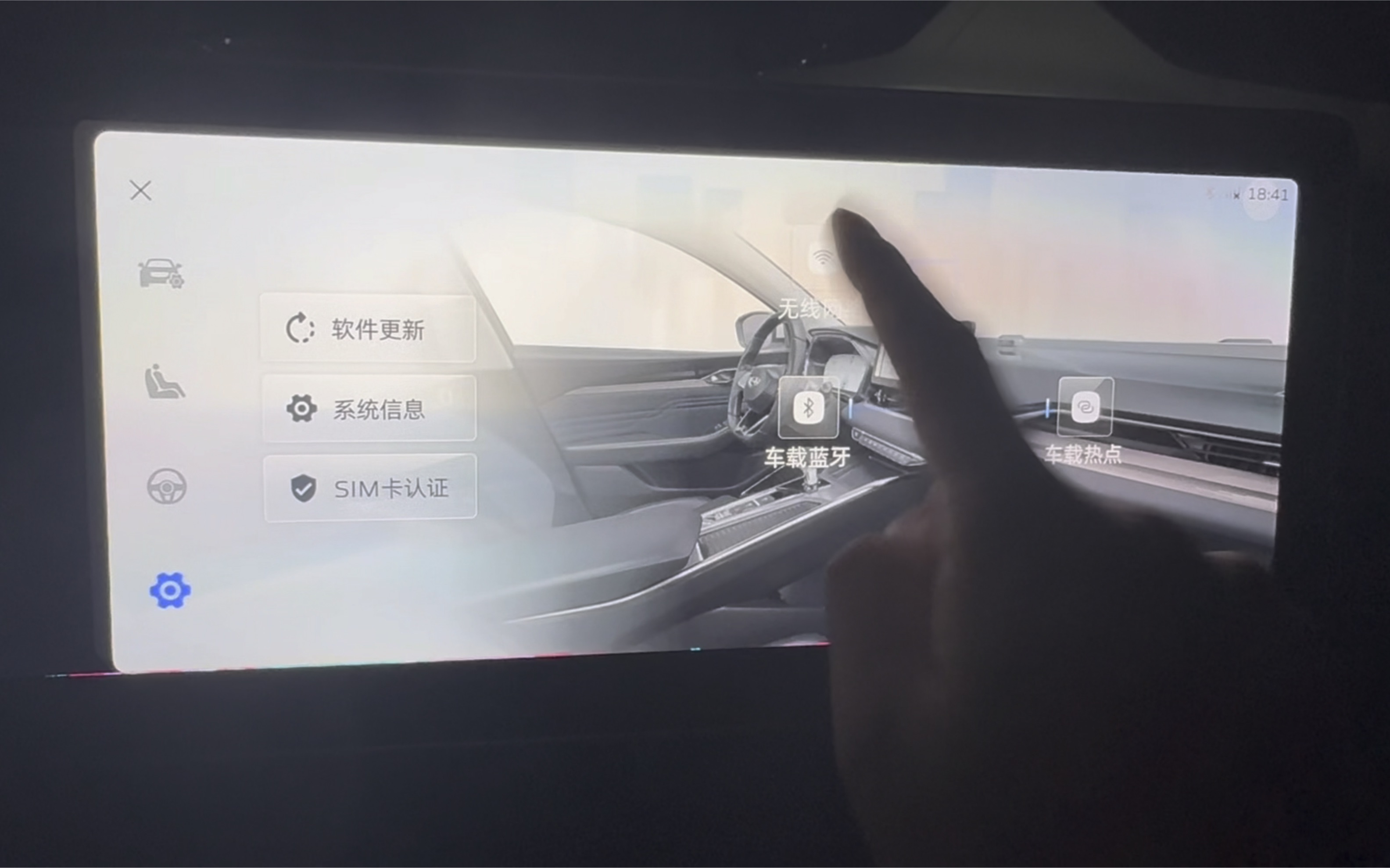 星瑞车机安装第三方软件氢桌面视频教程