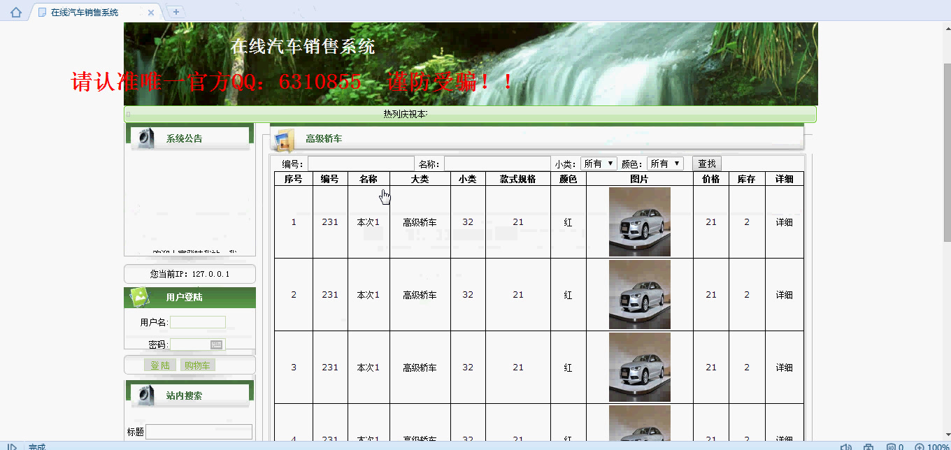 asp.net133在线汽车销售系统(asp.net毕业设计)哔哩哔哩bilibili