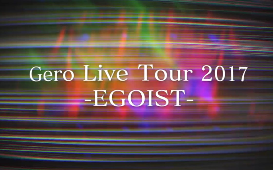 【Gero】Gero Live Tour 2017 EGOIST哔哩哔哩bilibili