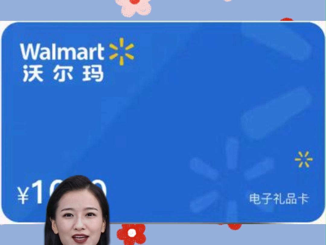 沃尔玛卡回收平台