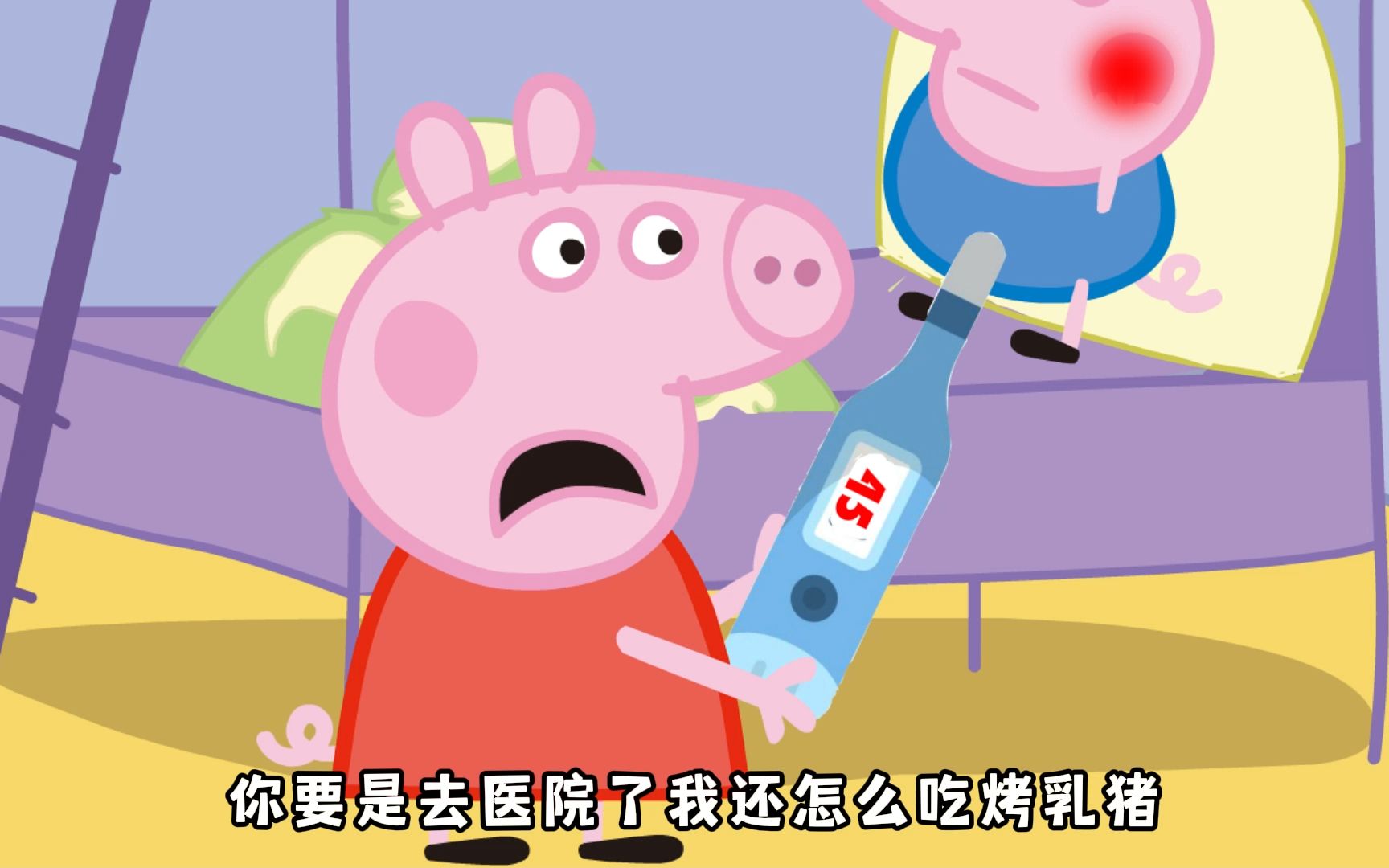 野猪佩奇!第一集