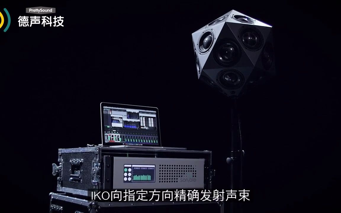 IKO 3D扬声器 简介哔哩哔哩bilibili