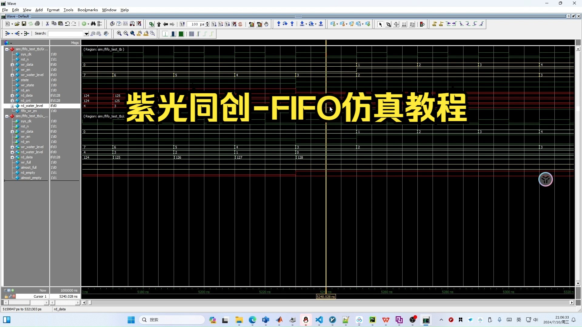 紫光同创FIFO仿真 国产FPGA必备,紫光同创FPGA视频教程系列,手把手教~哔哩哔哩bilibili