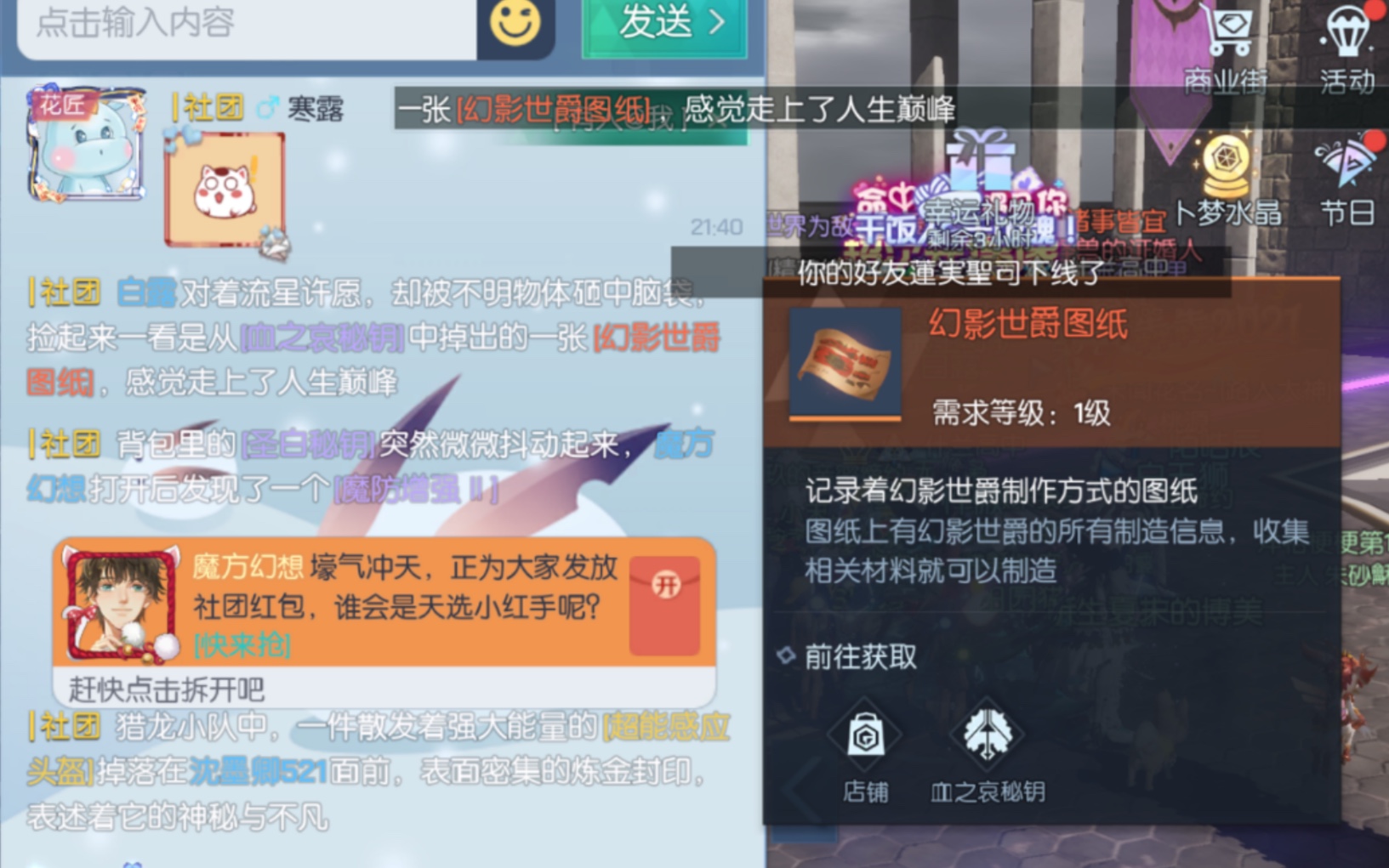 清昼春雪 游戏社