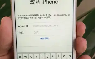 Download Video: 苹果手机的ID密码忘记怎么办？简单一步，直接给手机设置个新密码