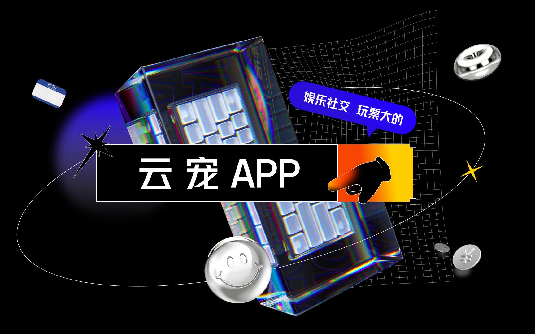 网易云信2021融合通信开发者大赛《云宠APP》哔哩哔哩bilibili