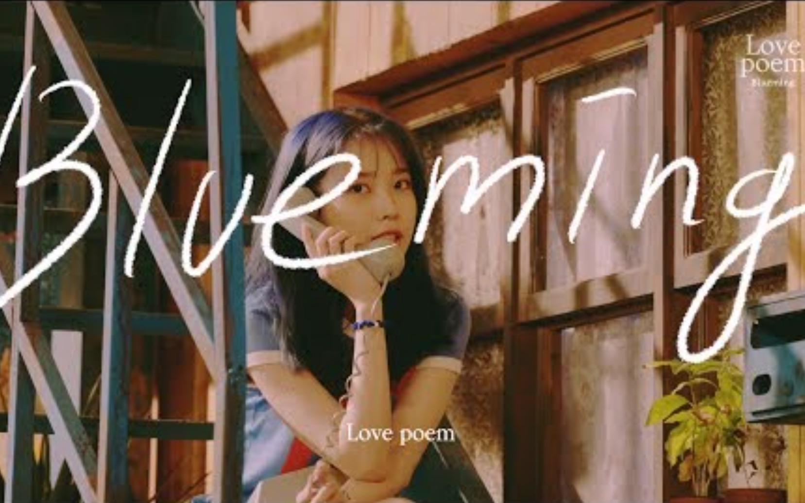 [iu/李知恩] 迷你五辑mv 拍摄花絮 预告 官方视频合集