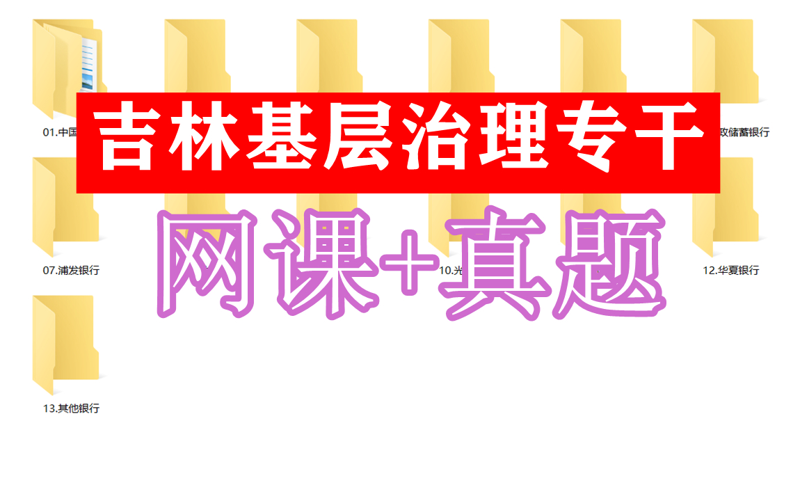 吉林基层专干(事业编),吉林市基层治理专干(事业编),吉林省非定向选调生工资哔哩哔哩bilibili