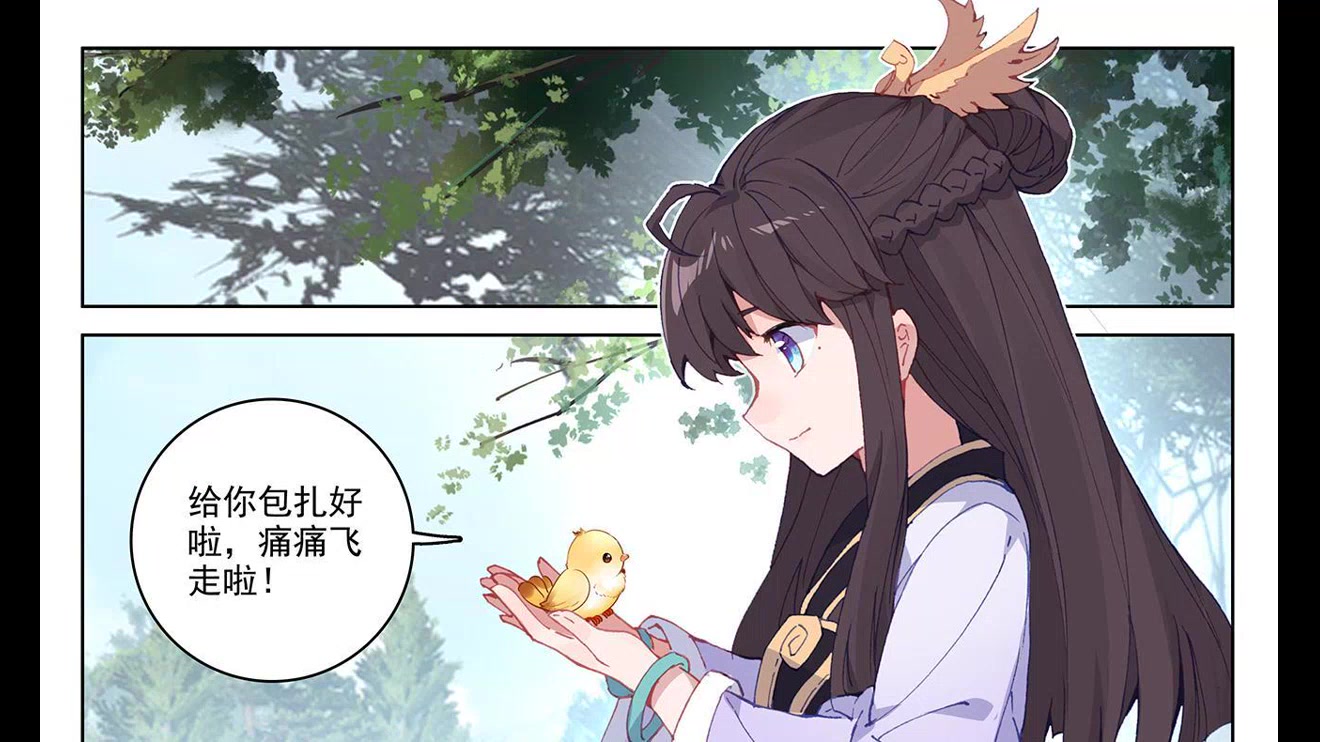 元尊 198,武瑶篇1,morsmordre