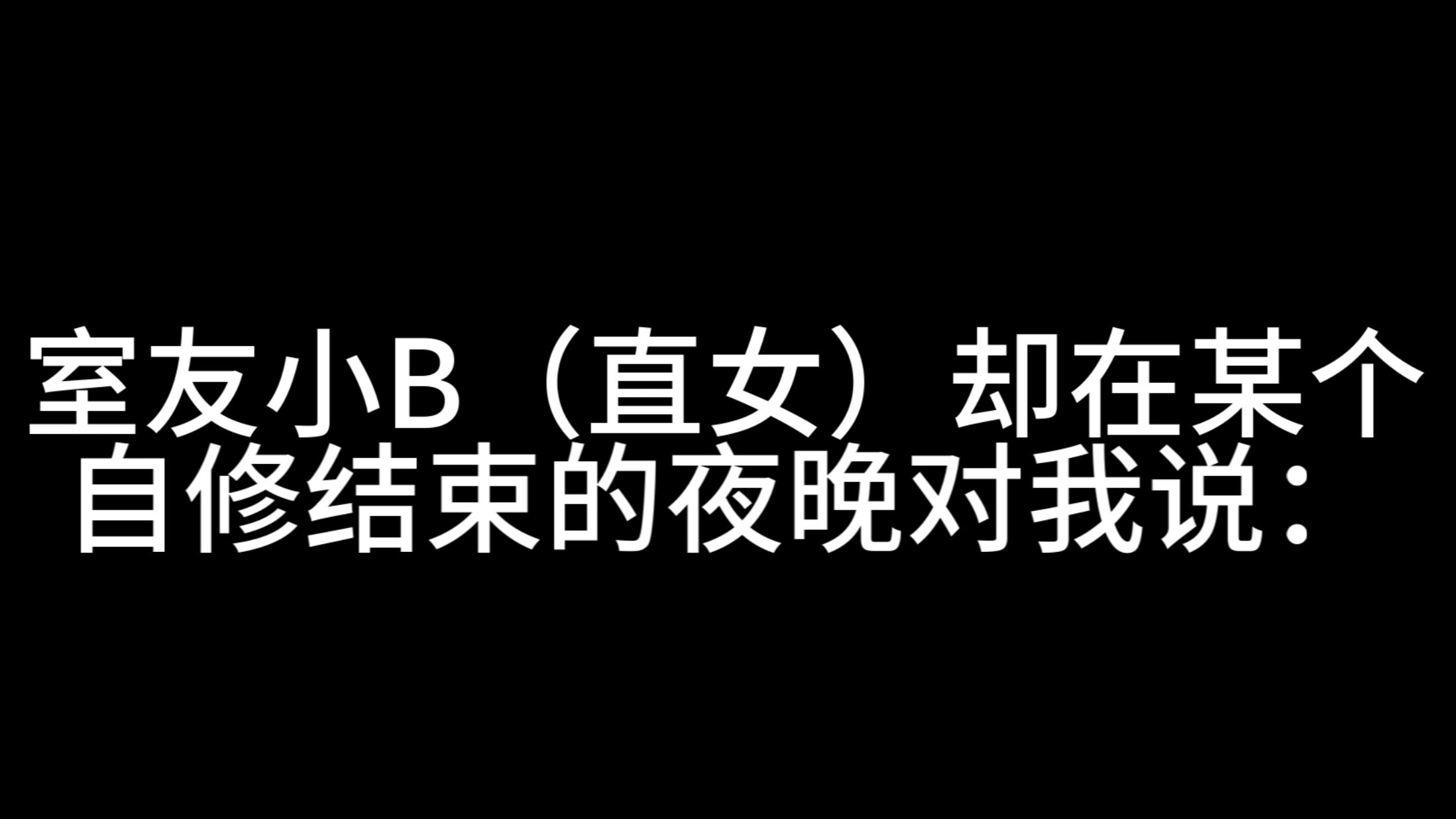 【猫meme】关于高中时我被女同学们摸来摸去的事(一)哔哩哔哩bilibili