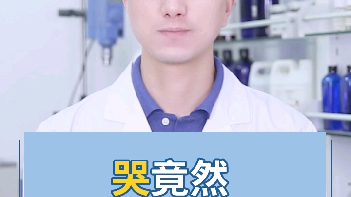 哭竟然有这些好处!哔哩哔哩bilibili