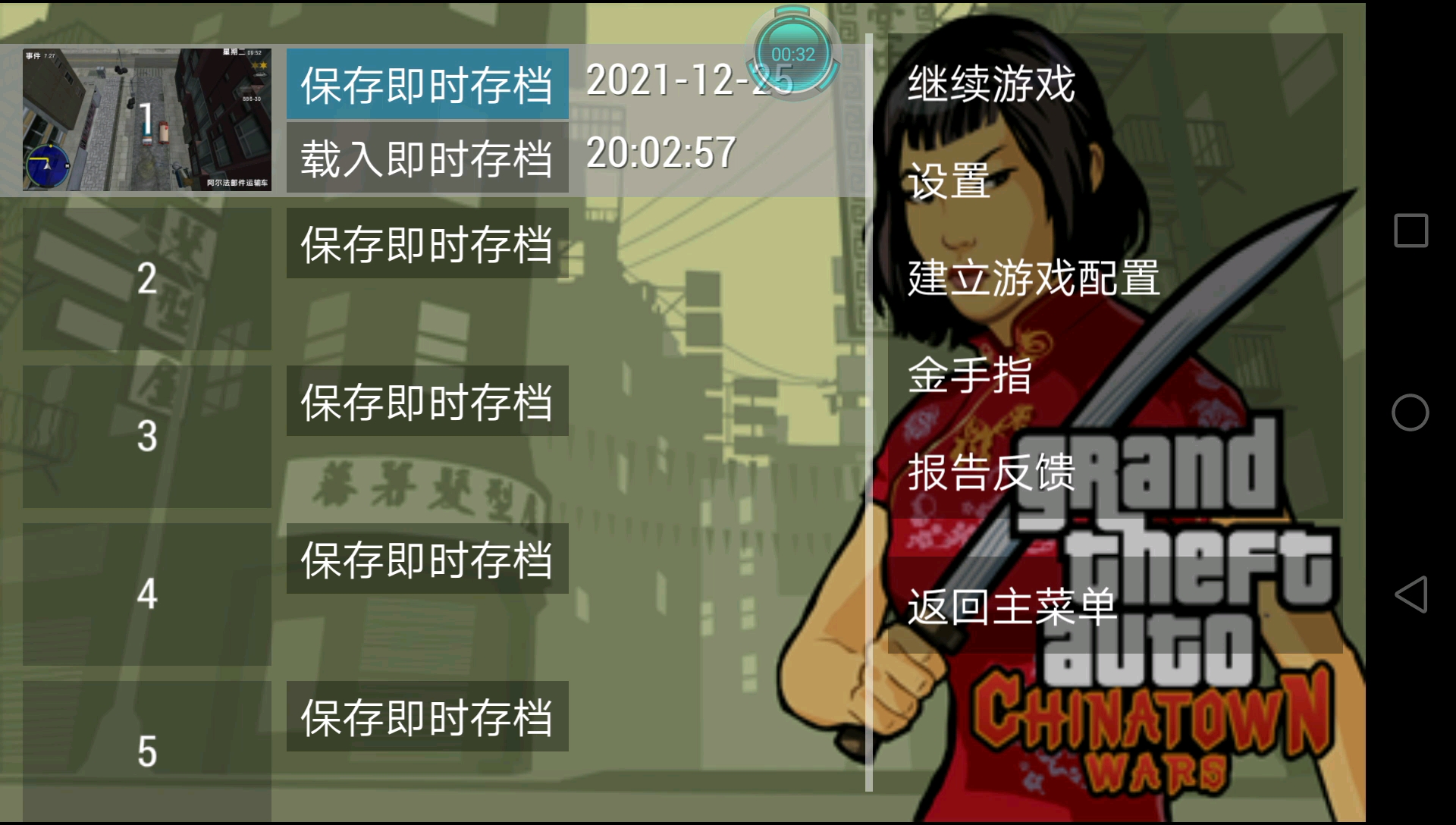 com侠盗猎车手:血战唐人街单玲其实并没有死,死的是她的替身14分钟18